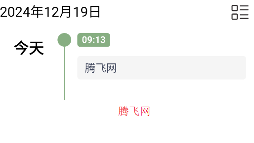 浮華錄app安卓版