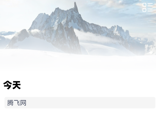 浮華錄app安卓版