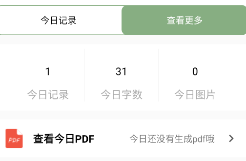 浮華錄app安卓版