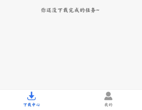 飛流下載器app安卓版