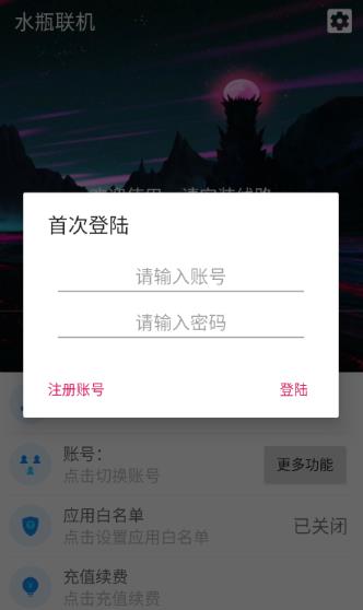 水瓶聯(lián)機app最新版