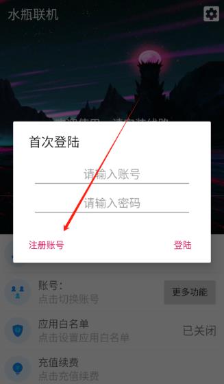 水瓶聯(lián)機app最新版