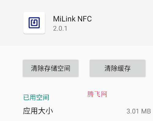 MiLink NFC正版軟件