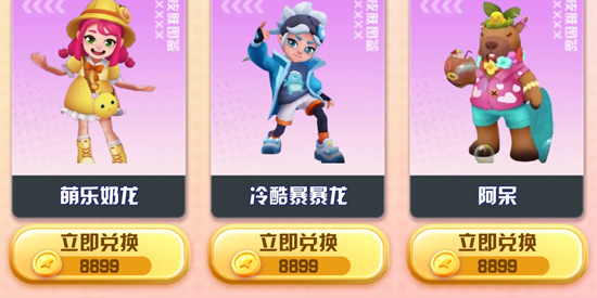 換膚我能行app官方版