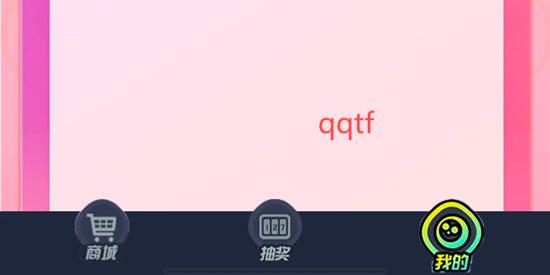 換膚我能行app官方版