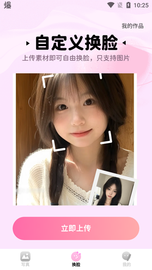 可奈相機App官方版