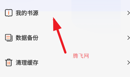 野牛閱讀純凈版