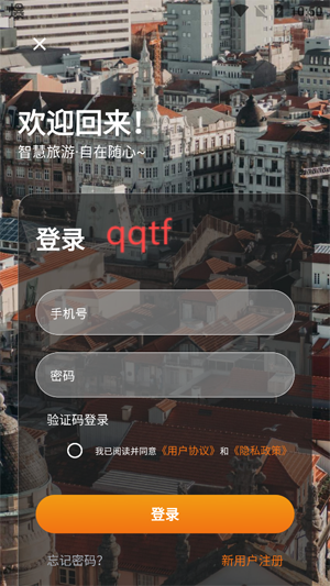 智游飄app最新版