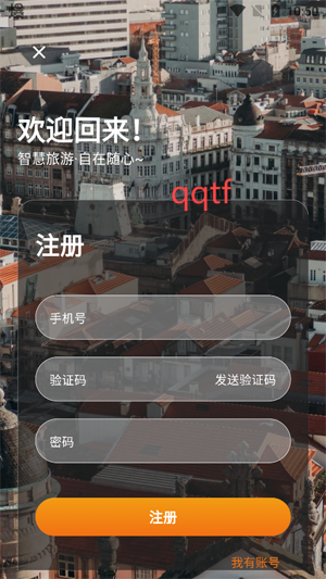 智游飄app最新版