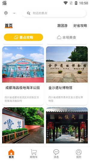 智游飄app最新版