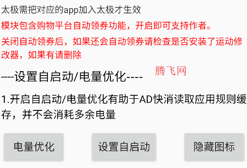 AD快消app手機版