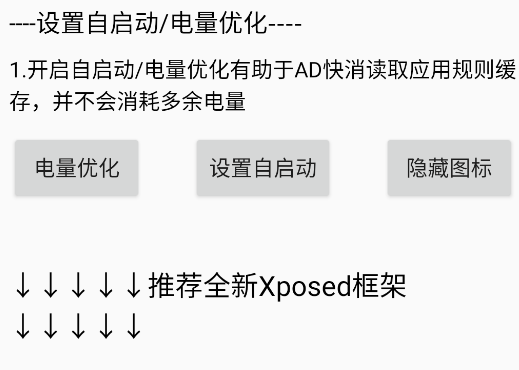 AD快消app手機版