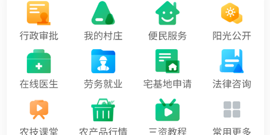 億農(nóng)通app最新版