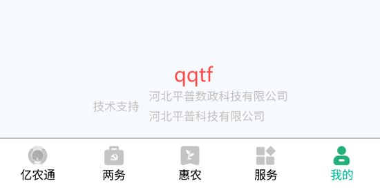 億農(nóng)通app最新版