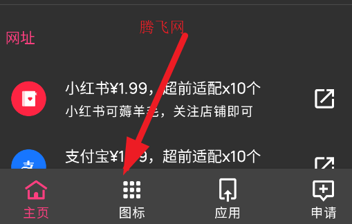 小圓圖標(biāo)包app手機版