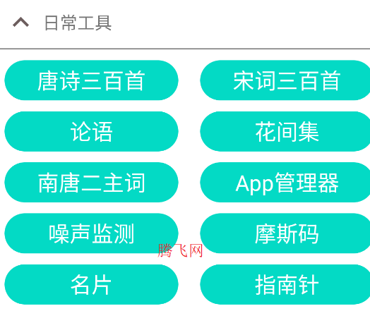 炫酷工具箱官方版 炫酷工具箱官方版