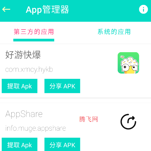 炫酷工具箱官方版 炫酷工具箱官方版