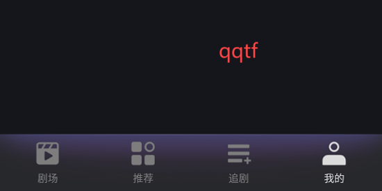 七果短劇app官方版
