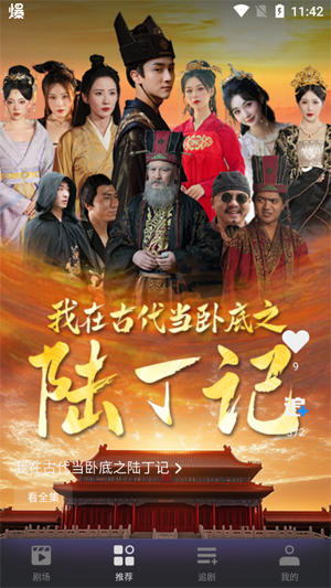 七果短劇app官方版
