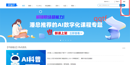 伊起學app最新版