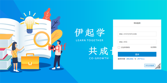 伊起學app最新版