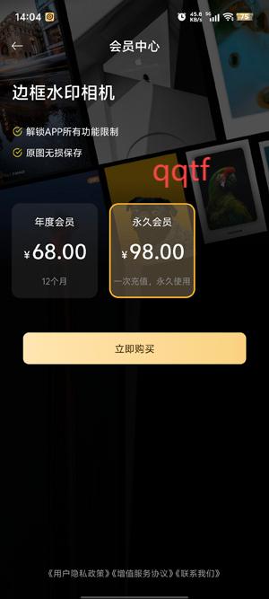 邊框水印相機(jī)app官方版 邊框水印相機(jī)app官方版