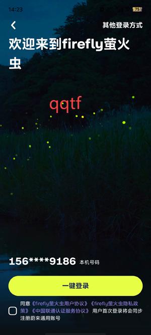 firefly螢火蟲app官方版 firefly螢火蟲app官方版