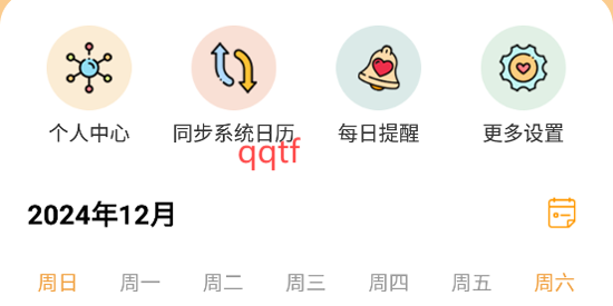 HomeTime最新版本