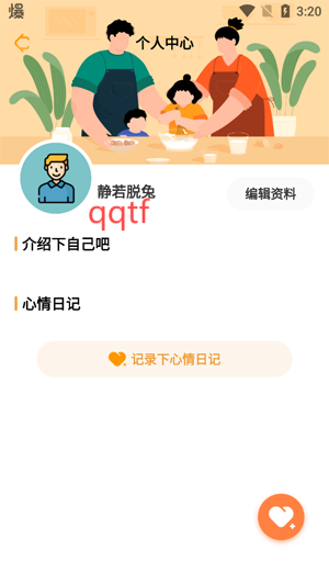 HomeTime最新版本