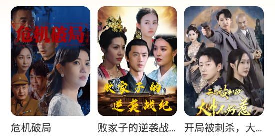 紅火免費(fèi)短劇官方版
