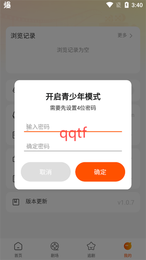 紅火免費(fèi)短劇官方版