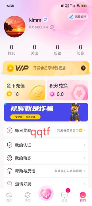 知戀交友a(bǔ)pp最新版