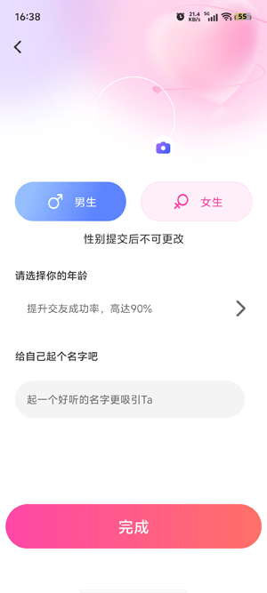 知戀交友a(bǔ)pp最新版