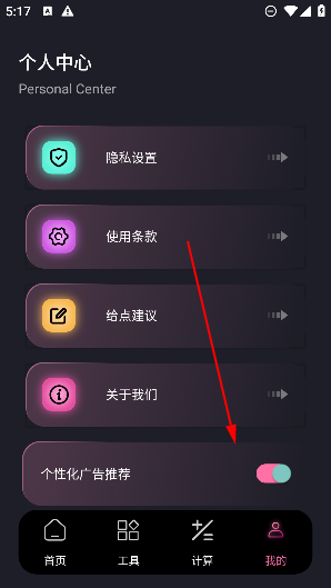 gfx工具寶app最新版