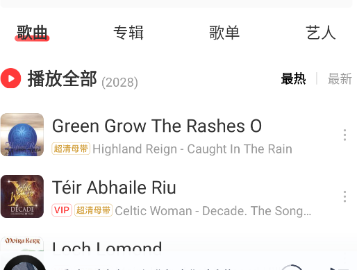 網(wǎng)易云音樂(lè)32位版本安卓版