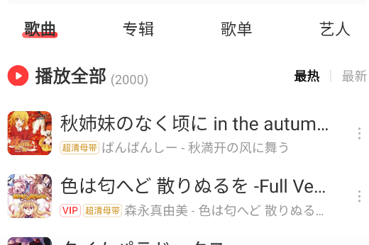 網(wǎng)易云音樂(lè)32位版本安卓版