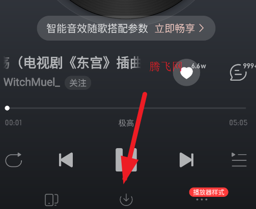 網(wǎng)易云音樂(lè)32位版本安卓版
