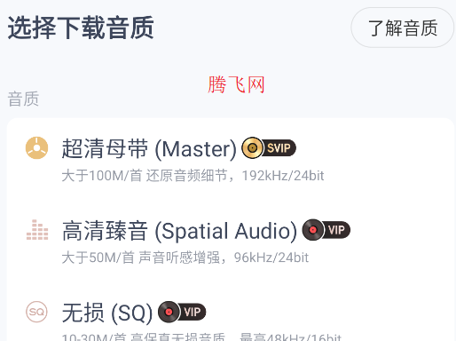 網(wǎng)易云音樂(lè)32位版本安卓版