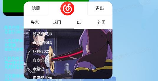 欣挽音樂app最新版