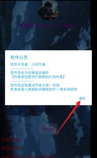 欣挽音樂app最新版