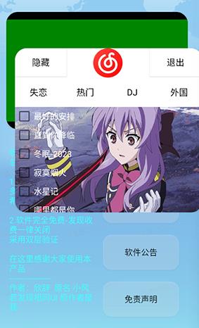欣挽音樂app最新版
