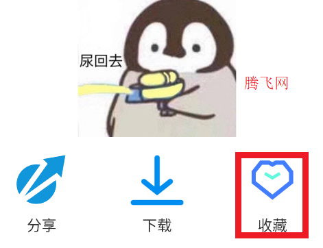 萬能表情包斗圖APP官方版
