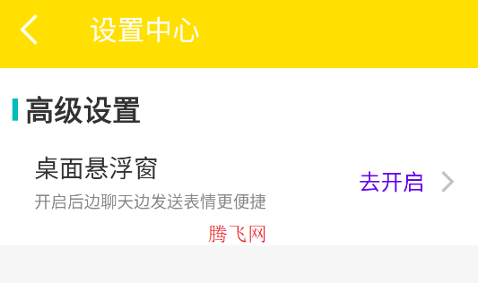 萬能表情包斗圖APP官方版
