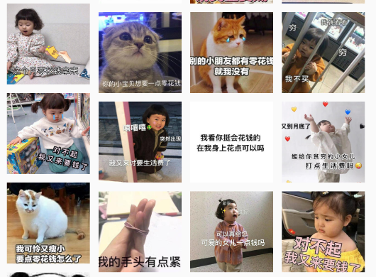 萬能表情包斗圖APP官方版