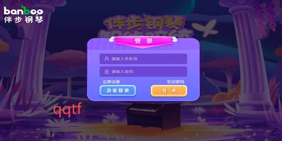 伴步鋼琴智能陪練app官方版