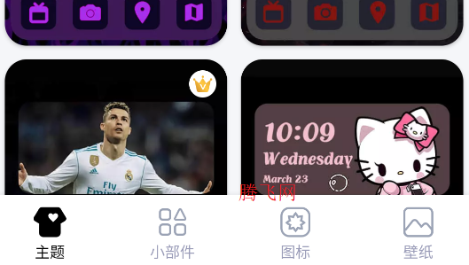 DIY主題組件庫app手機(jī)版 DIY主題組件庫app手機(jī)版