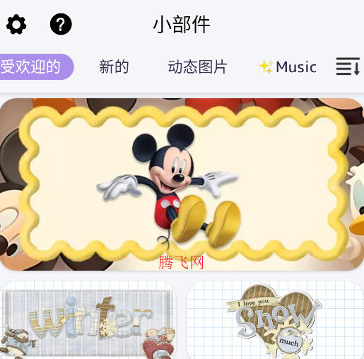 DIY主題組件庫app手機(jī)版 DIY主題組件庫app手機(jī)版