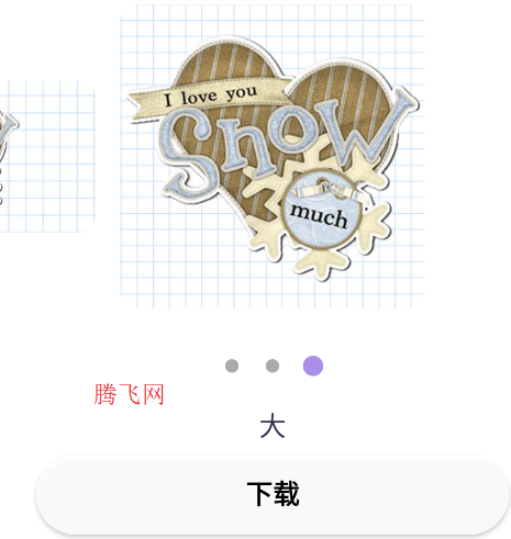 DIY主題組件庫app手機(jī)版 DIY主題組件庫app手機(jī)版