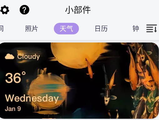 DIY主題組件庫app手機(jī)版 DIY主題組件庫app手機(jī)版