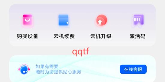 金牛云手機(jī)app最新版
